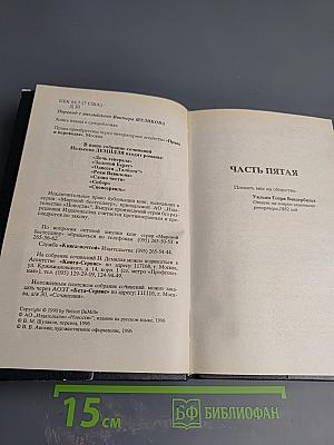 Золотой берег. Книга вторая