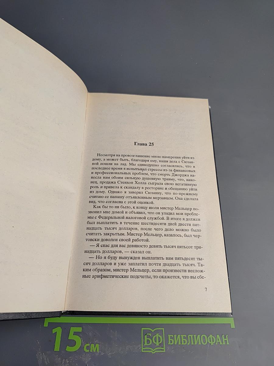 Золотой берег. Книга вторая