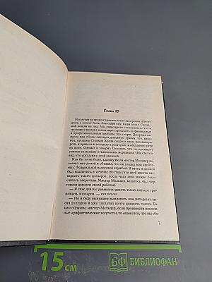 Золотой берег. Книга вторая