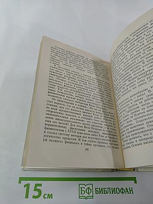 И. П. Павлов в Петербурге-Ленинграде