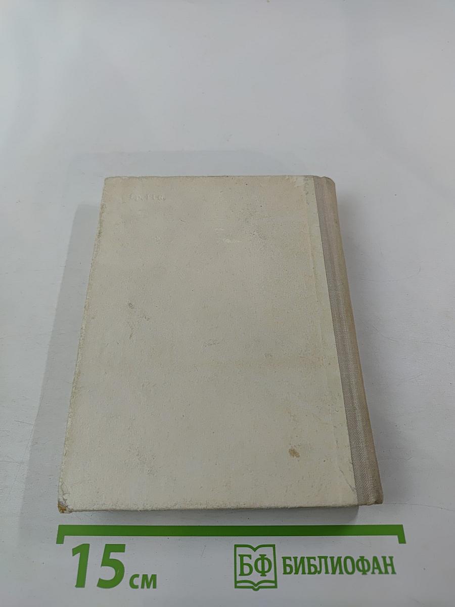 И. П. Павлов в Петербурге-Ленинграде