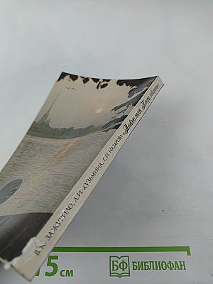 «Люблю тебя, Петра творенье...» Пушкинские места Ленинграда