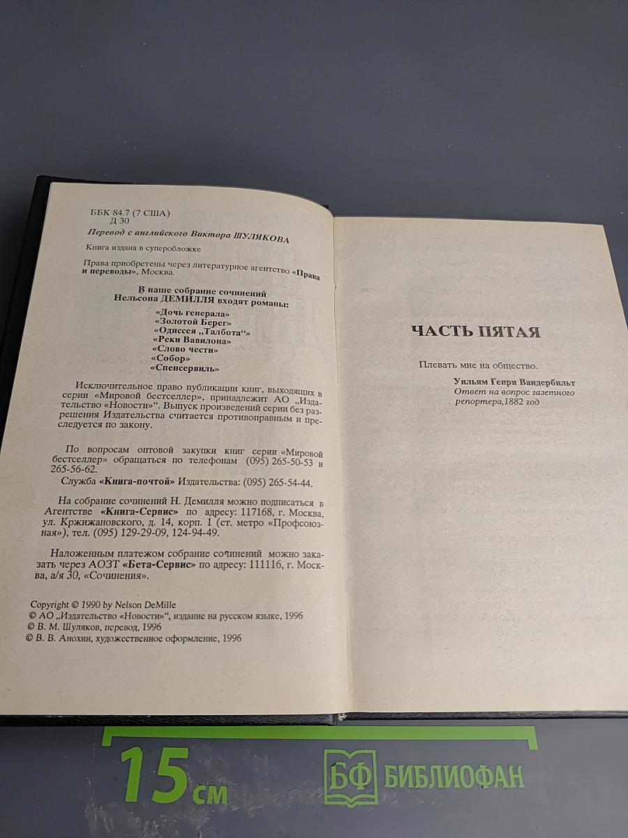 Золотой берег. Книга вторая