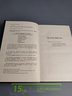 Золотой берег. Книга вторая