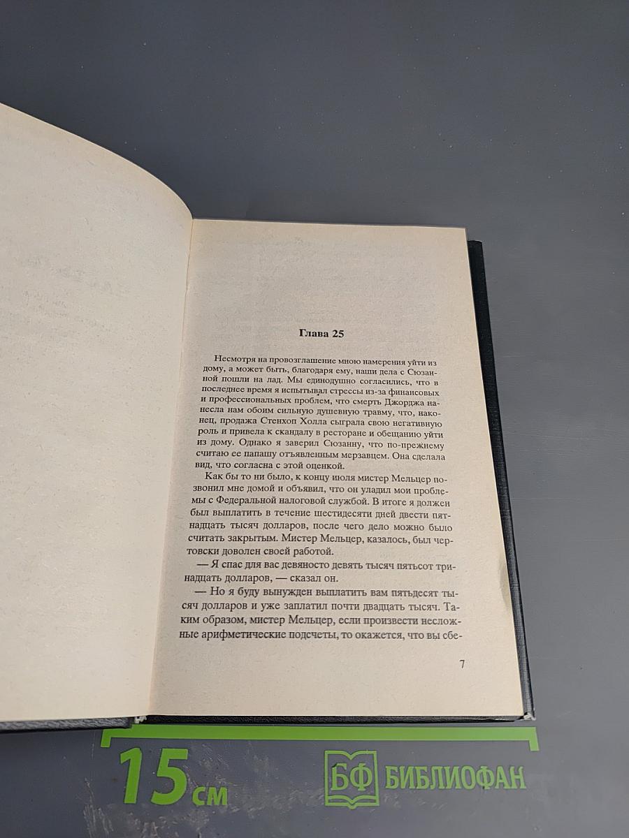 Золотой берег. Книга вторая