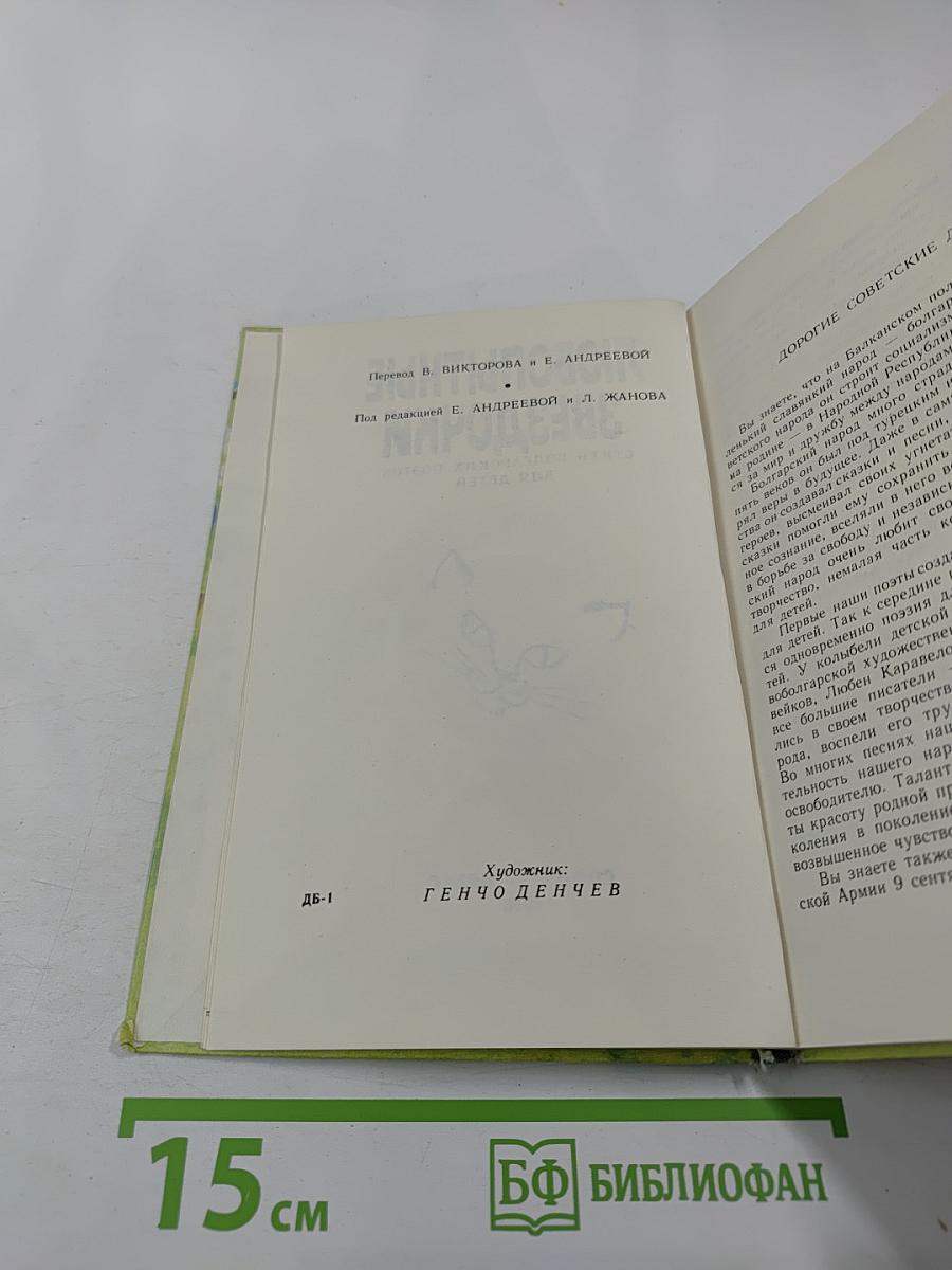 Любопытные звёздочки