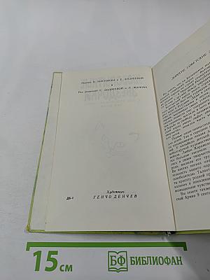 Любопытные звёздочки