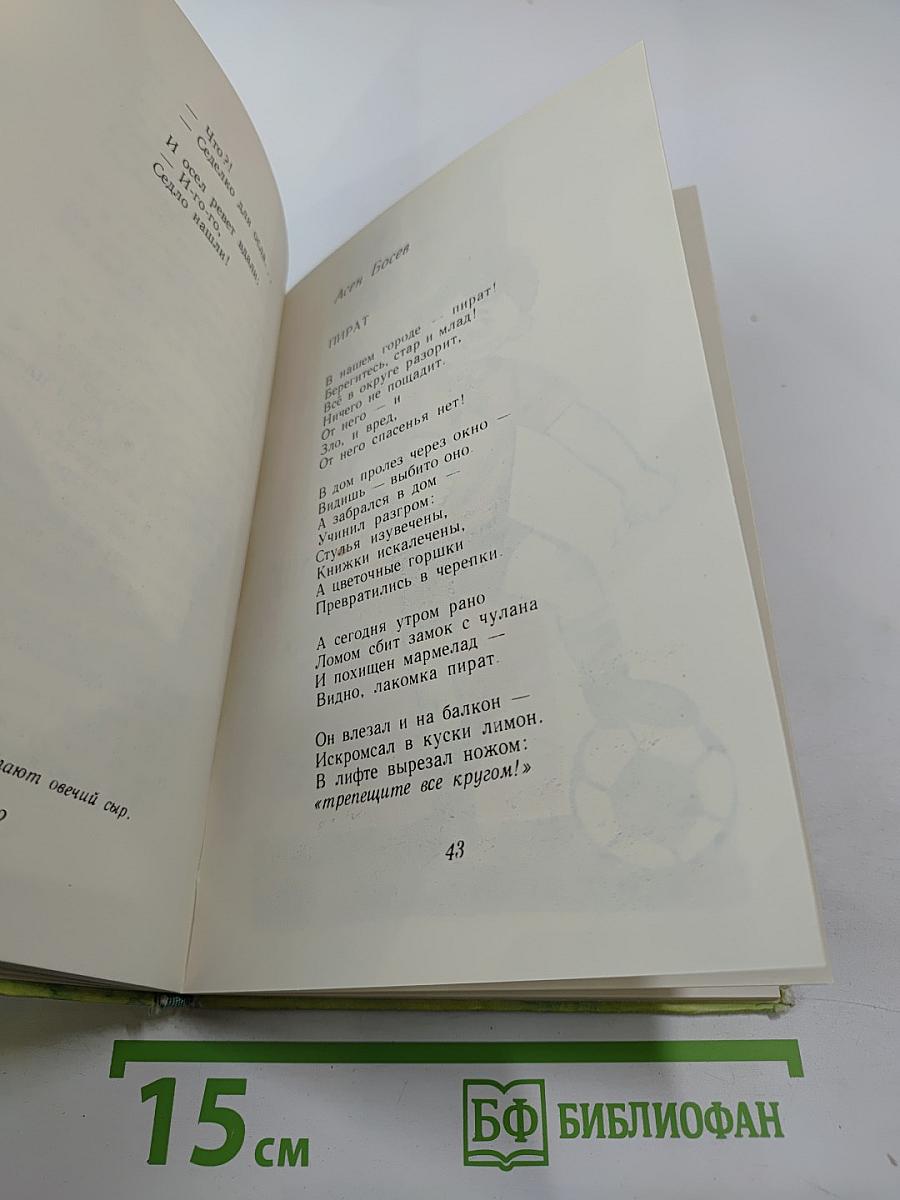 Любопытные звёздочки