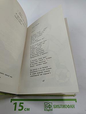 Любопытные звёздочки