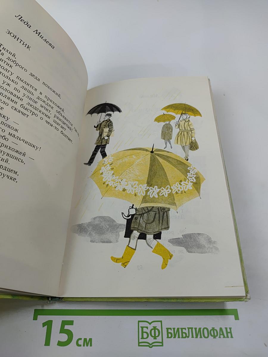 Любопытные звёздочки