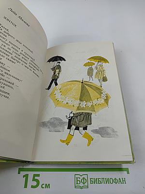 Любопытные звёздочки