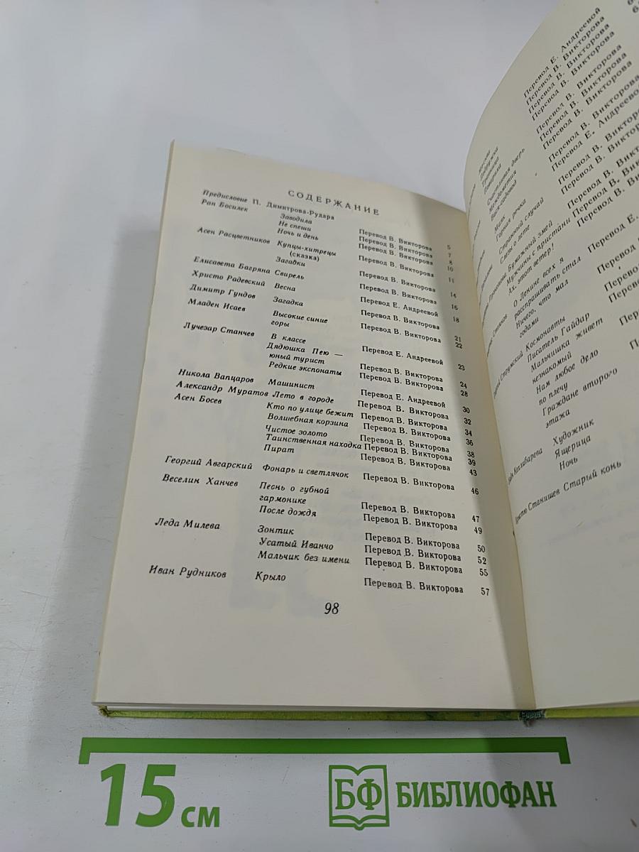 Любопытные звёздочки