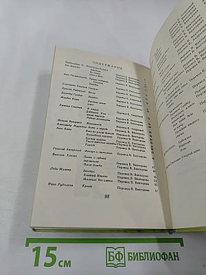 Любопытные звёздочки