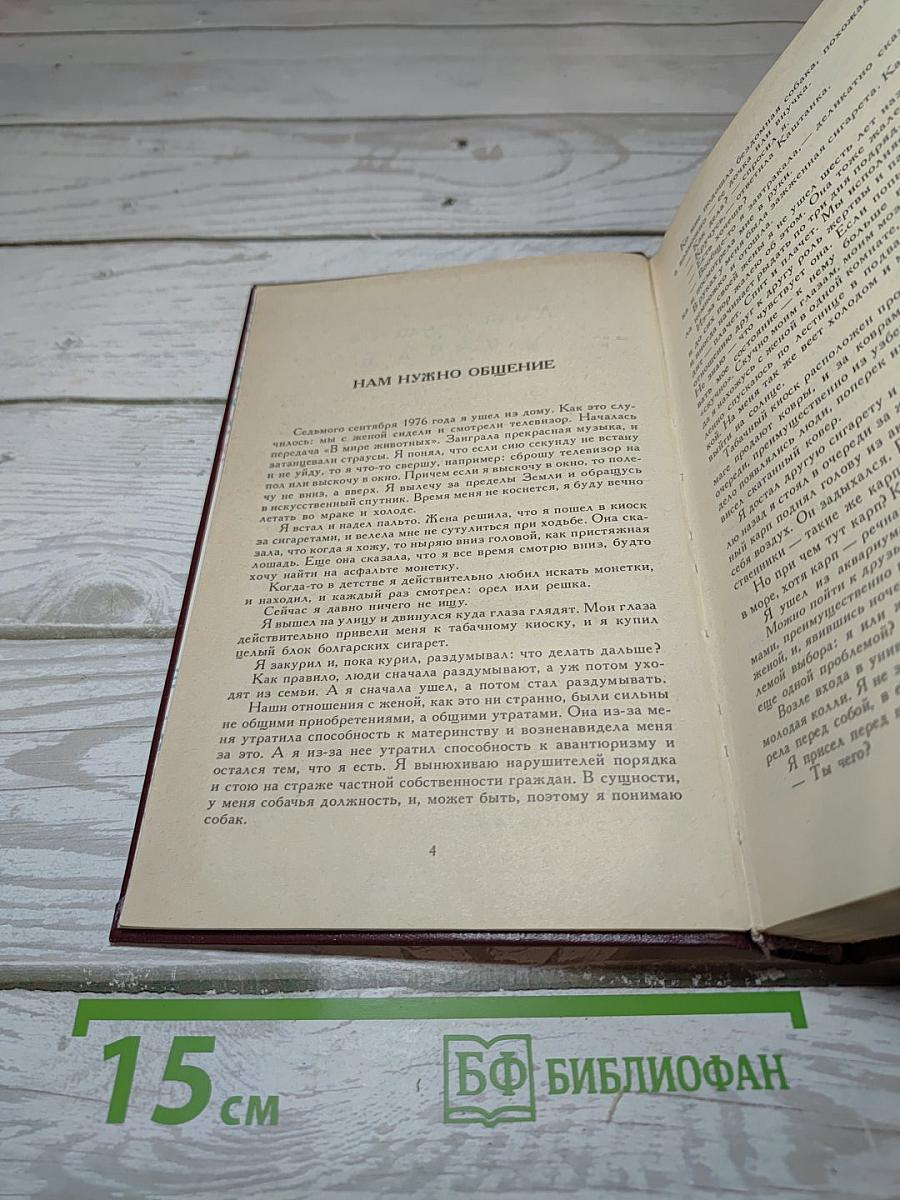 Летающие качели. Ничего особенного.