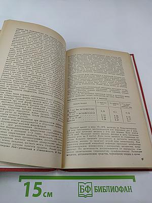 Справочник врача инфекциониста