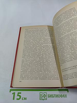 Справочник врача инфекциониста