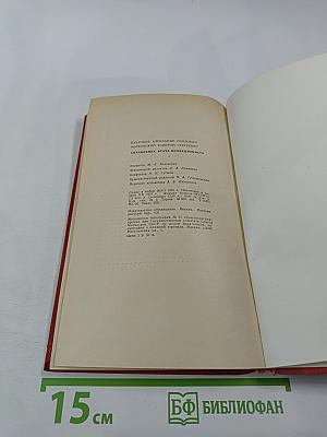 Справочник врача инфекциониста