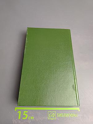 Вспышка. Книга вторая