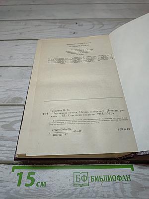 Летающие качели. Ничего особенного.