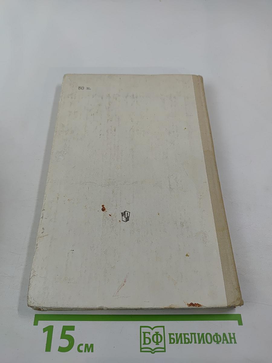 Школьный словарь иностранных слов