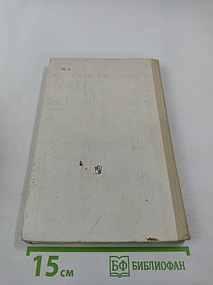 Школьный словарь иностранных слов