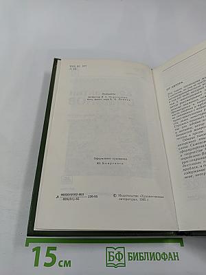 Константин Симонов. Очерк жизни и творчества