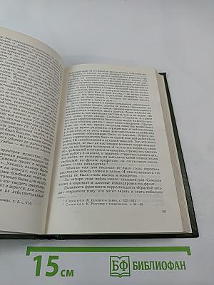Константин Симонов. Очерк жизни и творчества