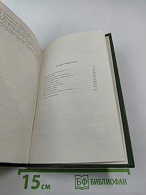 Константин Симонов. Очерк жизни и творчества