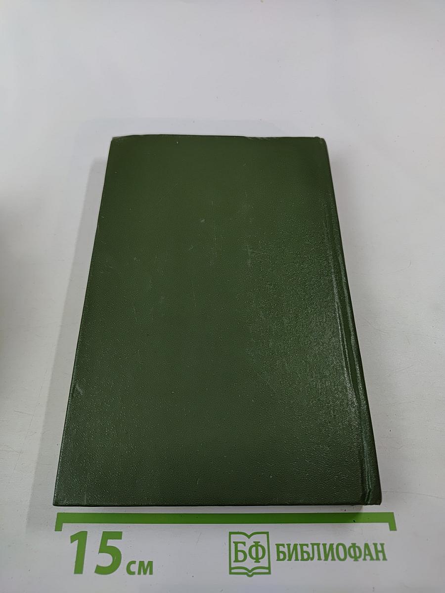 Константин Симонов. Очерк жизни и творчества