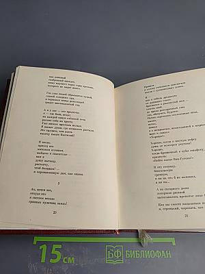 Моя революция. Поэмы