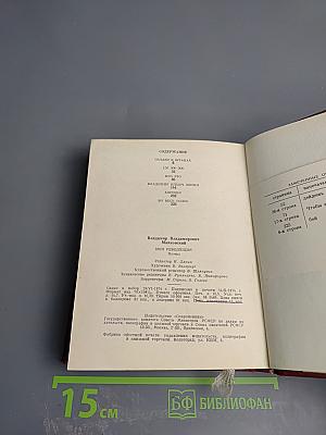 Моя революция. Поэмы