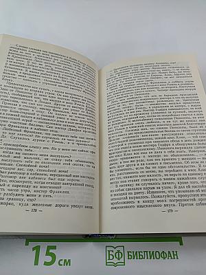 Собрание сочинений в пяти томах. Том 2. Лунный камень