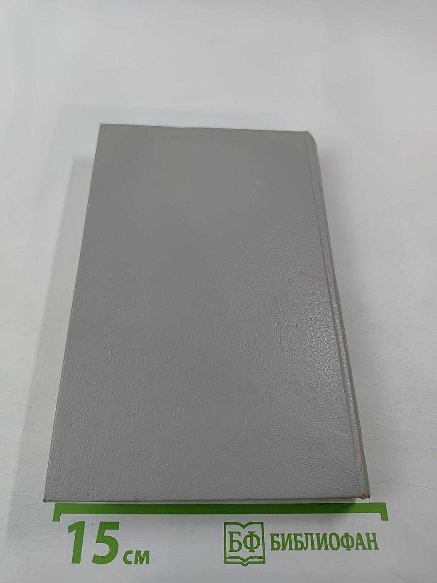 Собрание сочинений в пяти томах. Том 2. Лунный камень