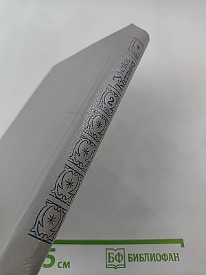 Собрание сочинений в пяти томах. Том 2. Лунный камень