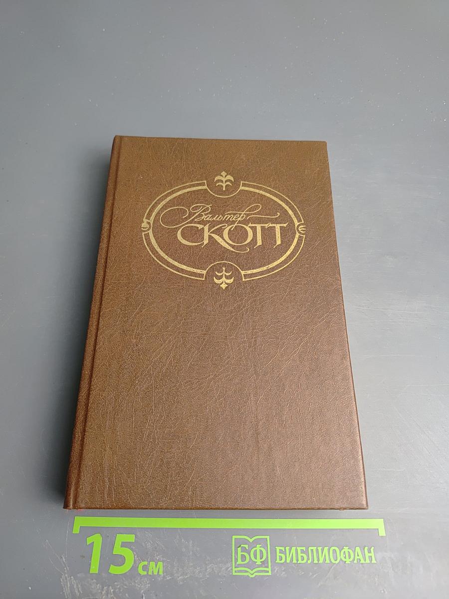 Антикварий. Том 3