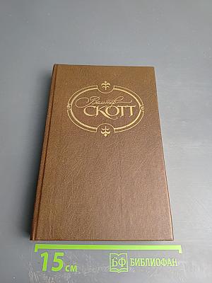 Антикварий. Том 3