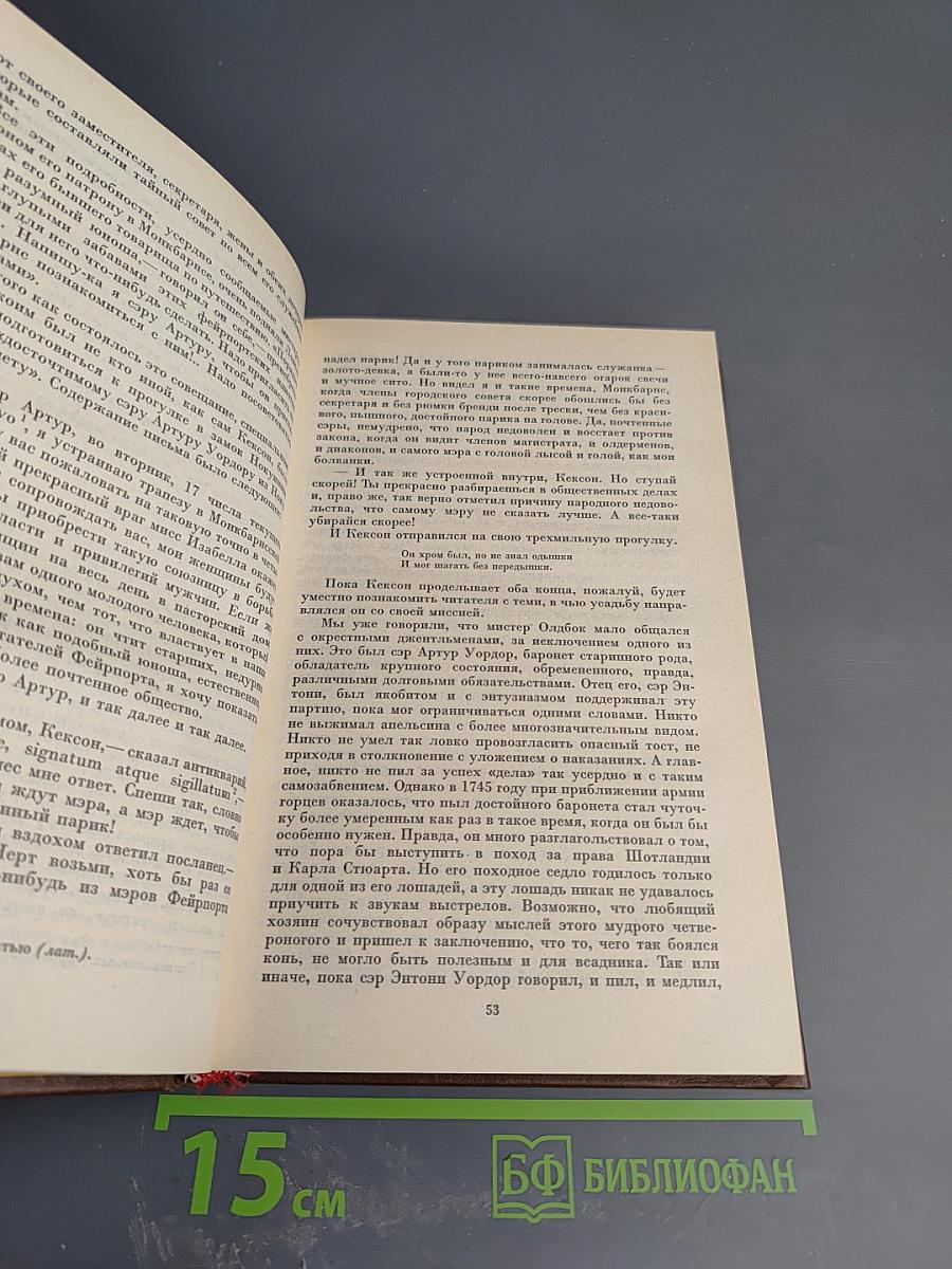 Антикварий. Том 3