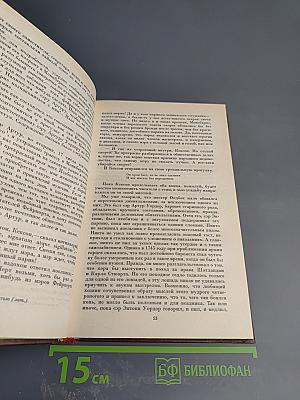 Антикварий. Том 3