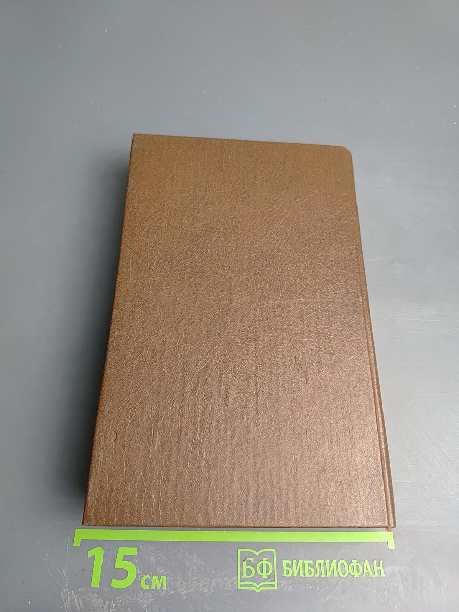 Антикварий. Том 3