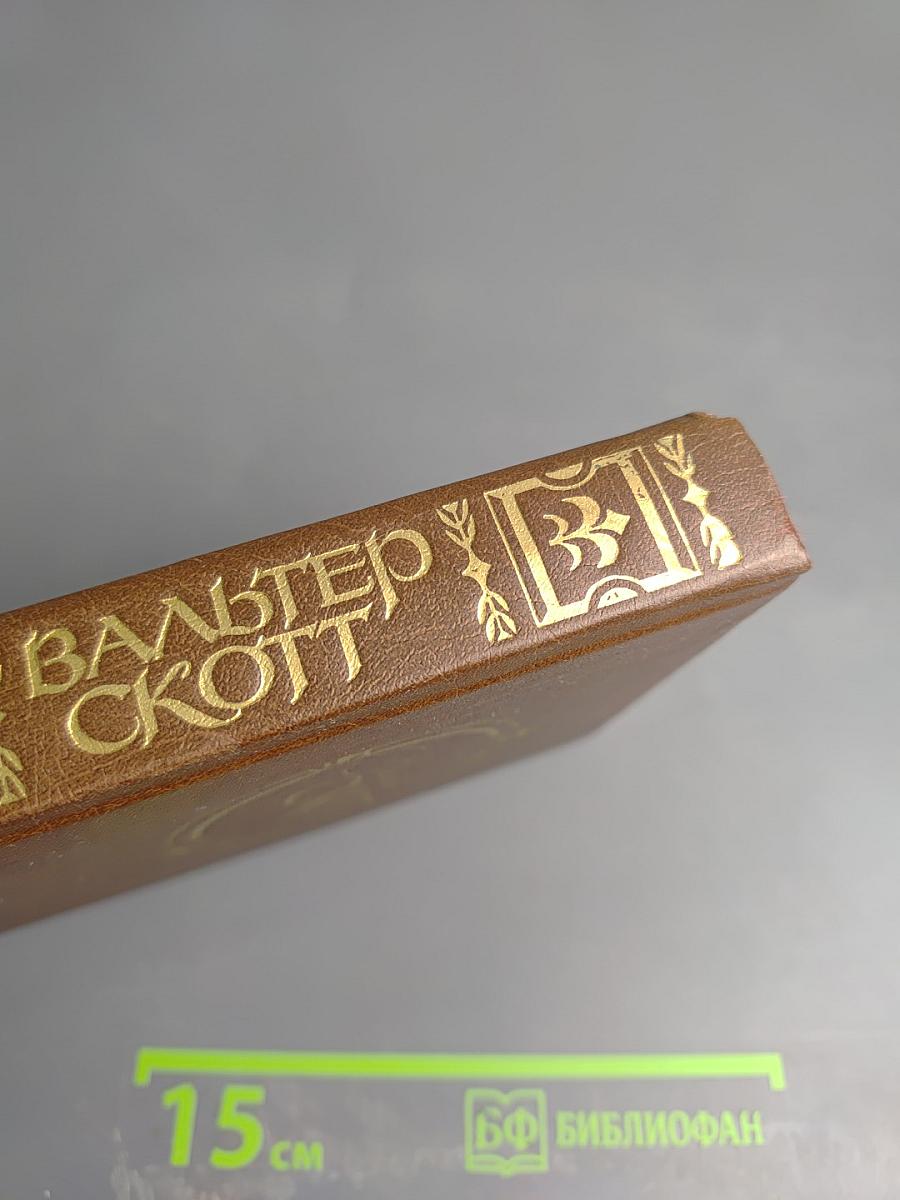 Антикварий. Том 3