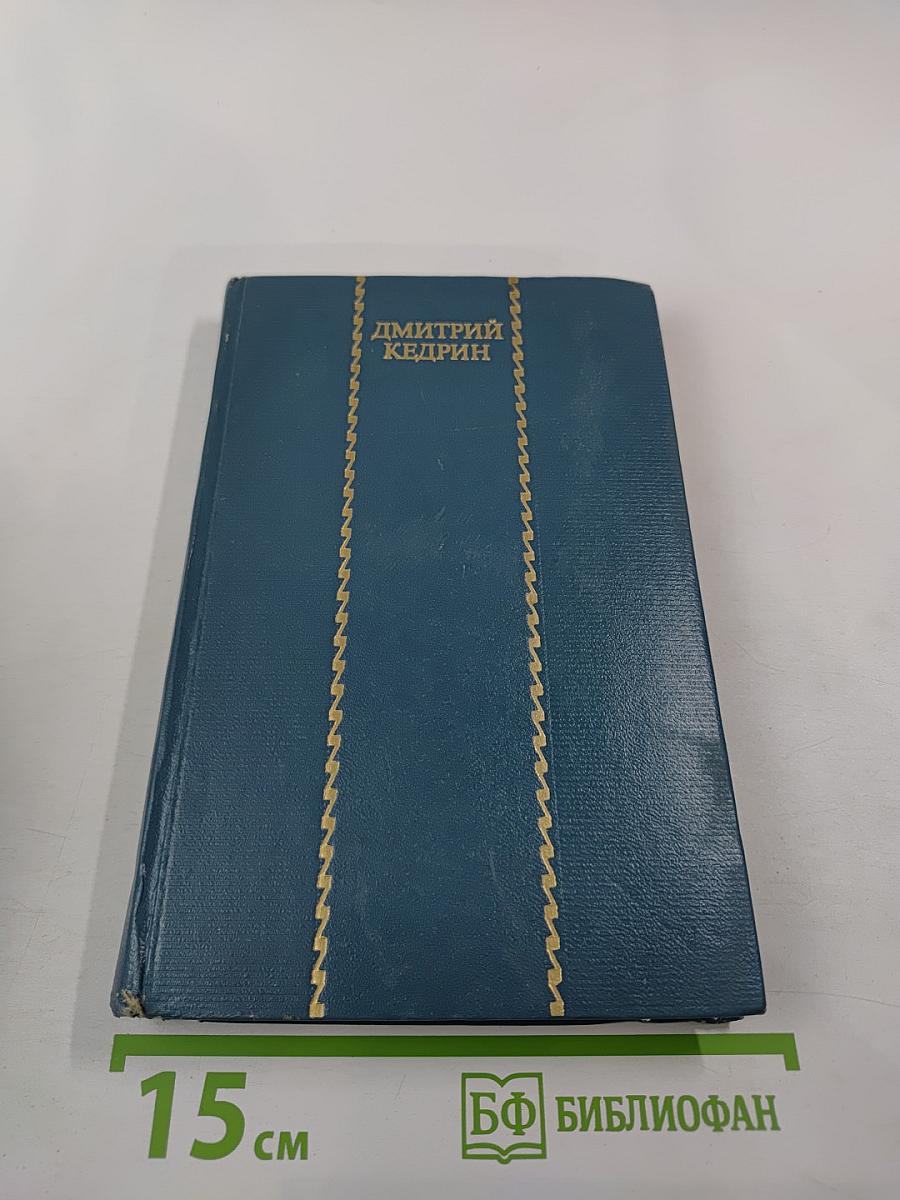 Избранные произведения