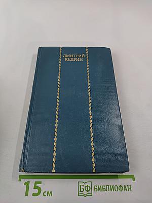 Избранные произведения