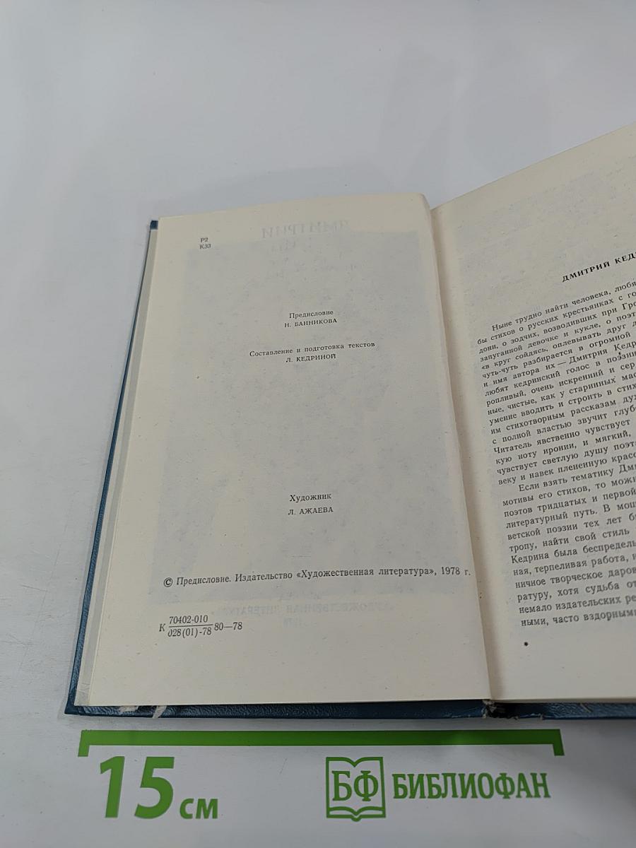 Избранные произведения