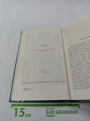 Избранные произведения