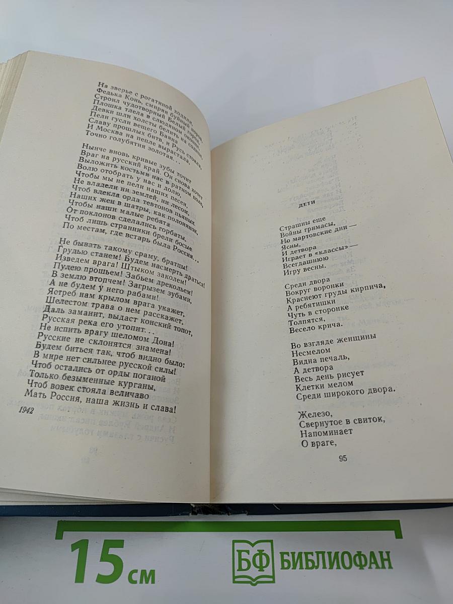 Избранные произведения