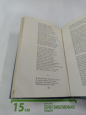 Избранные произведения