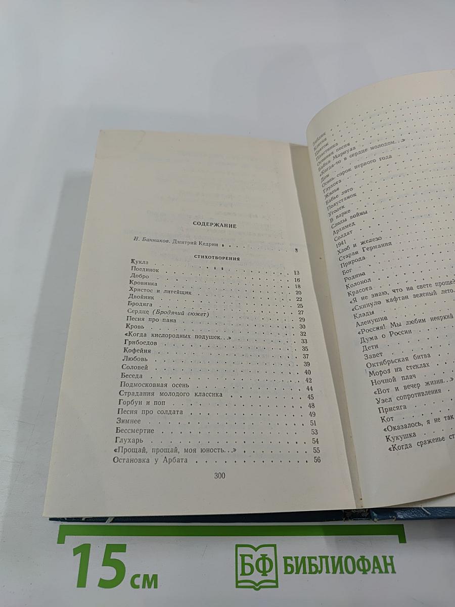 Избранные произведения