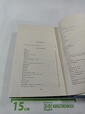 Избранные произведения