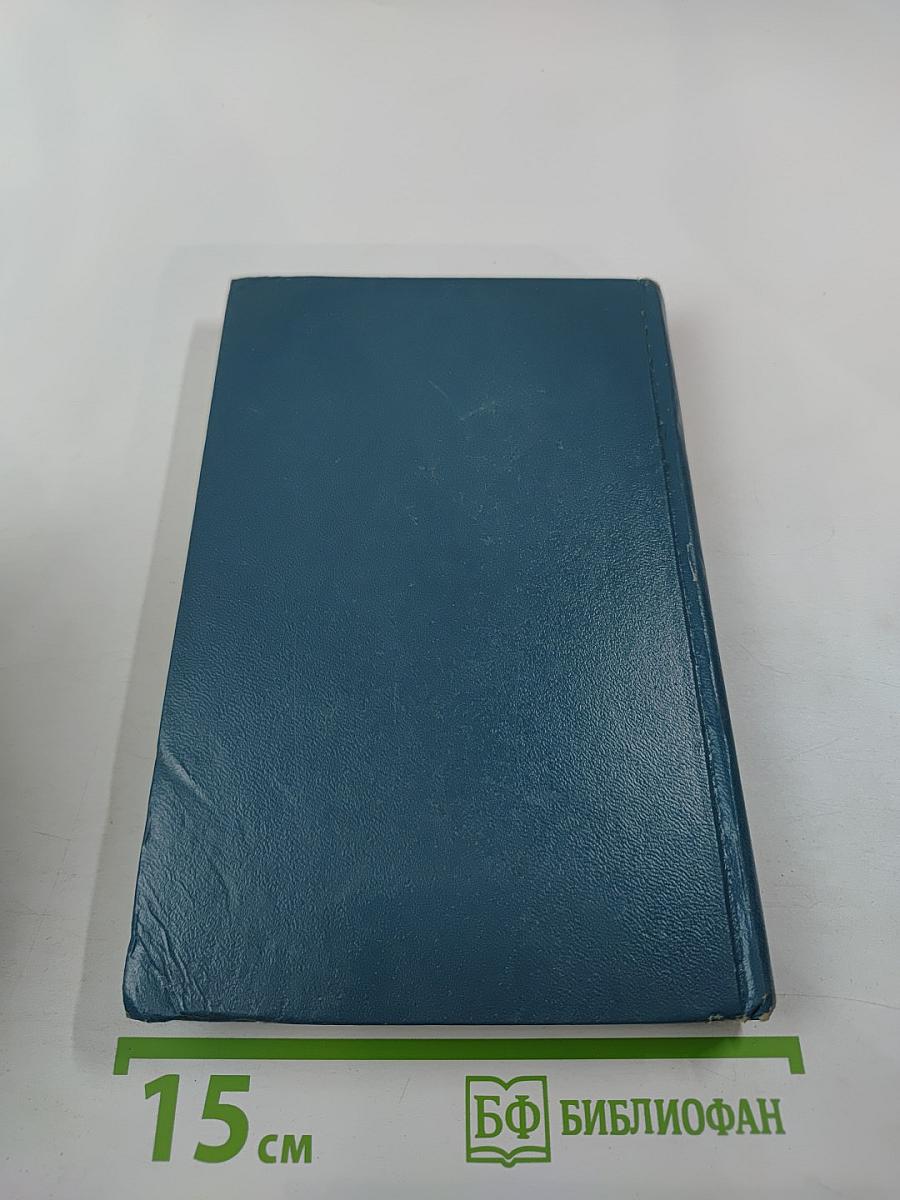 Избранные произведения