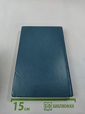 Избранные произведения